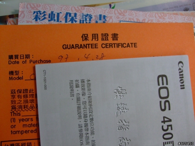 (新增照片於P.3)小熊的新寵-450D