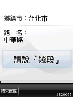 HTC P3470 PAPAGO R15! 聲控導航新利器