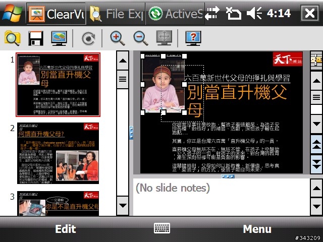 UMPC 還是 PDA?黑魂版 HTC Advantage™ X7510 一手報!