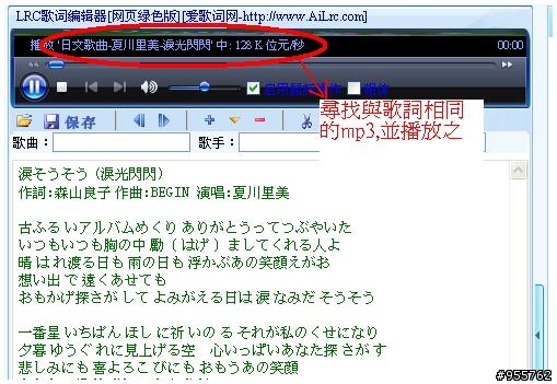 【PDA手機可當KARAOKE練習機並顯示日文歌詞】