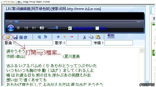 【PDA手機可當KARAOKE練習機並顯示日文歌詞】