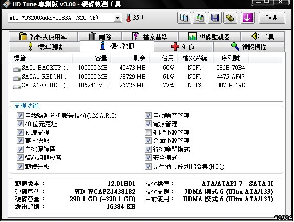 想請問一下主機板的BIOS設定問題