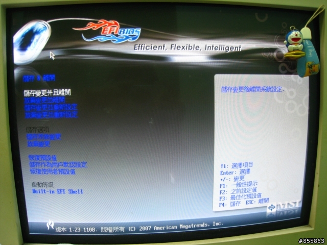 BIOS人性化的新代名詞 : MSI EFINITY !!