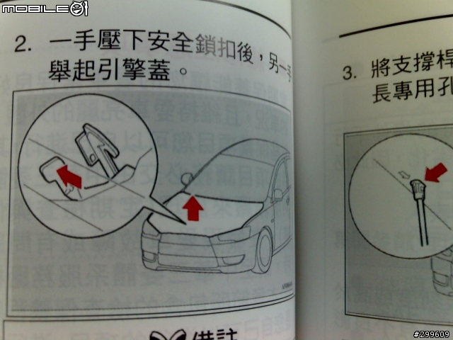 Fortis 1.8試乘