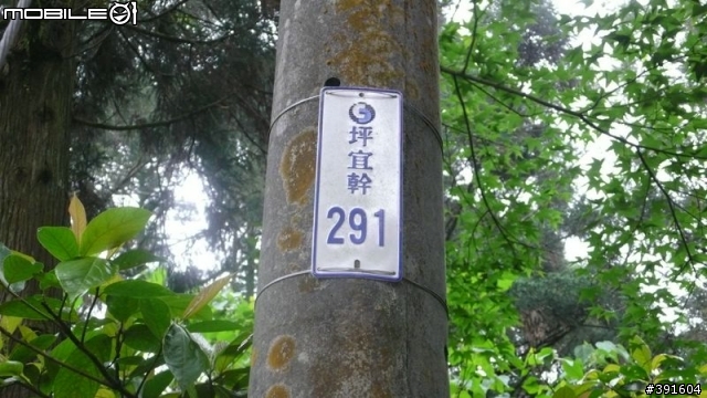 Sam的第一次山路單車之旅(台北木柵~礁溪+1/10 offroad 的跑馬古道)