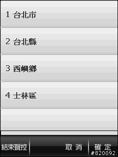 HTC P3470 PAPAGO R15! 聲控導航新利器
