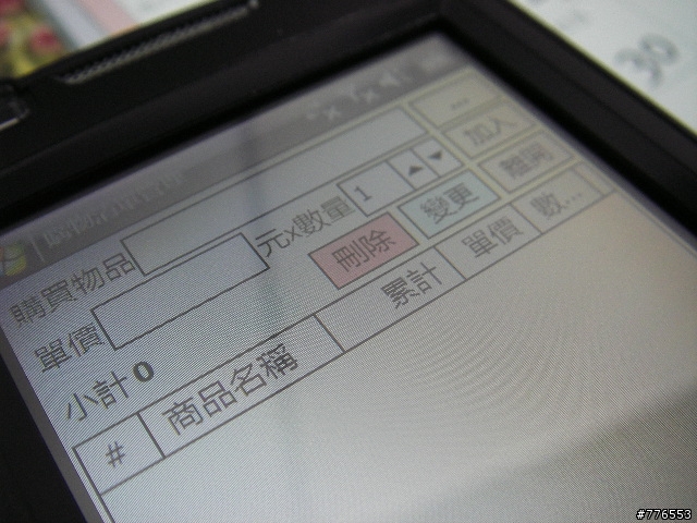 P750 升級英文WM6.1+128MB及改中文系統字型已OK...期待正式繁中版釋出