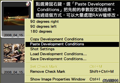 Let's Raw, G9! 簡易教學~使用Raw Image Task修改RAW檔。