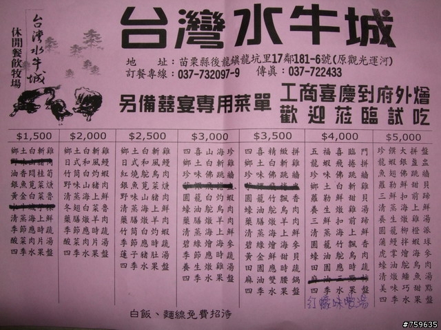 5/17...陌生人後龍水牛盃~落幕,感謝機動組及陌生人熱烈餐與!