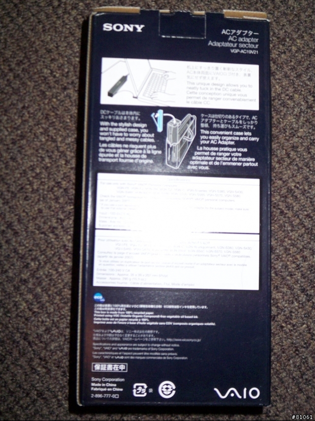 分享 VGP-AC19V21 變壓器