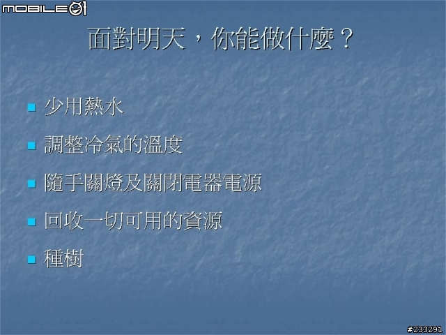 明天過後 你會在哪裏??(極為重要)