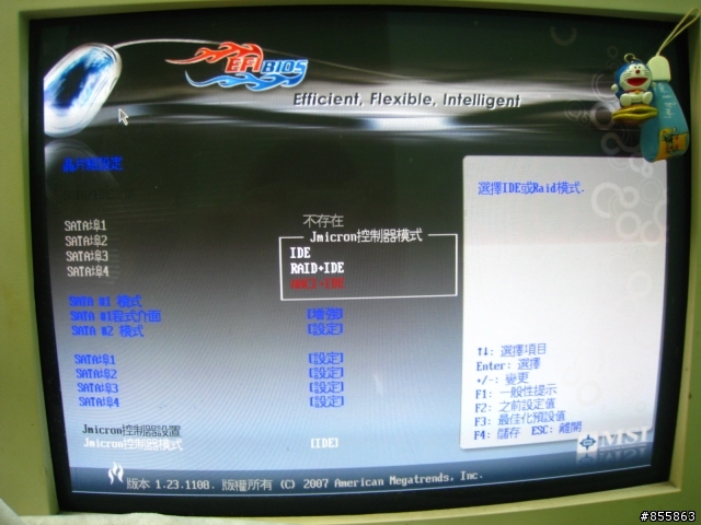 BIOS人性化的新代名詞 : MSI EFINITY !!
