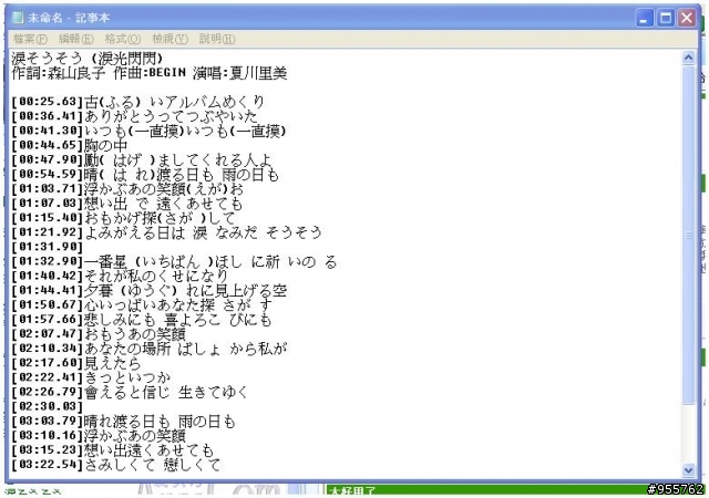 【PDA手機可當KARAOKE練習機並顯示日文歌詞】