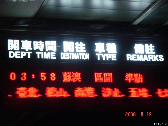 鯉魚潭 太魯閣單車遊