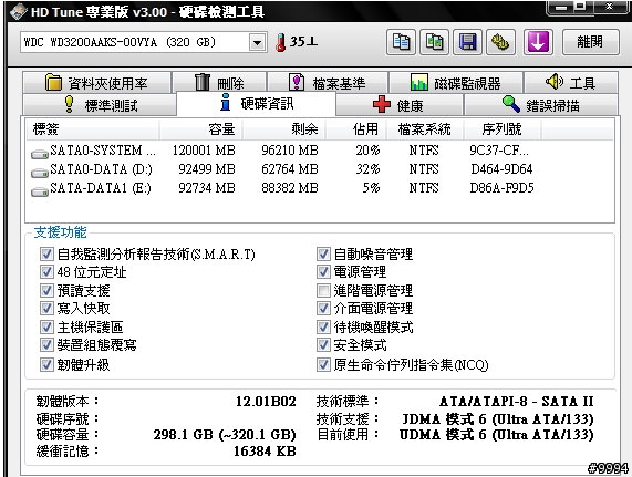 想請問一下主機板的BIOS設定問題
