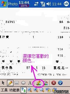 【行動傳真的步驟...】