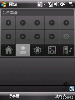 HTC P3470 設定與介面