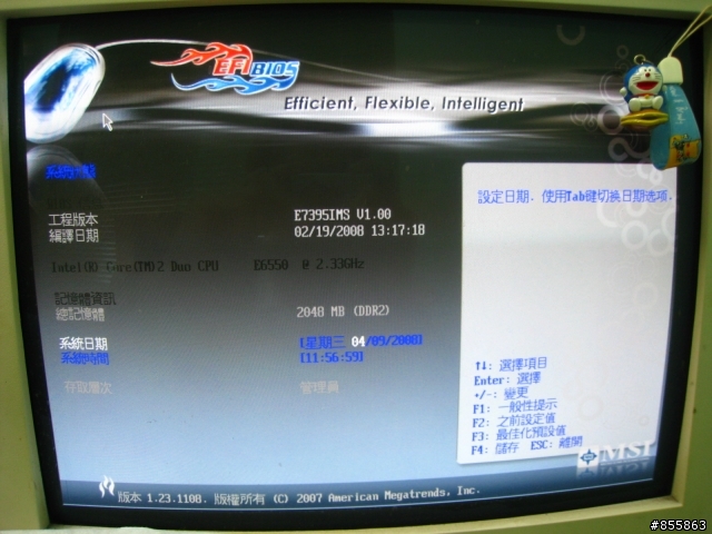 BIOS人性化的新代名詞 : MSI EFINITY !!