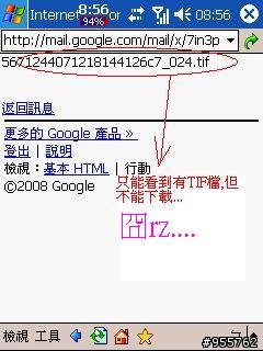 【行動傳真的步驟...】