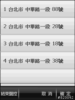 HTC P3470 PAPAGO R15! 聲控導航新利器