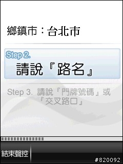HTC P3470 PAPAGO R15! 聲控導航新利器