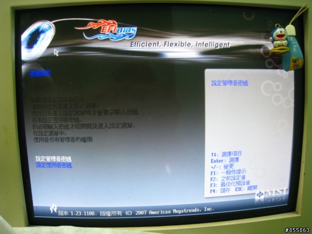 BIOS人性化的新代名詞 : MSI EFINITY !!