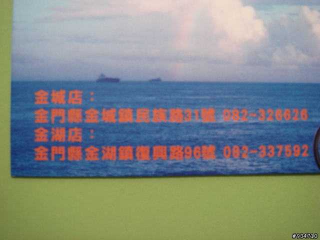 推薦一個環島的好所在─金門