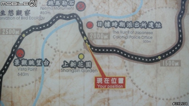 Sam的第一次山路單車之旅(台北木柵~礁溪+1/10 offroad 的跑馬古道)