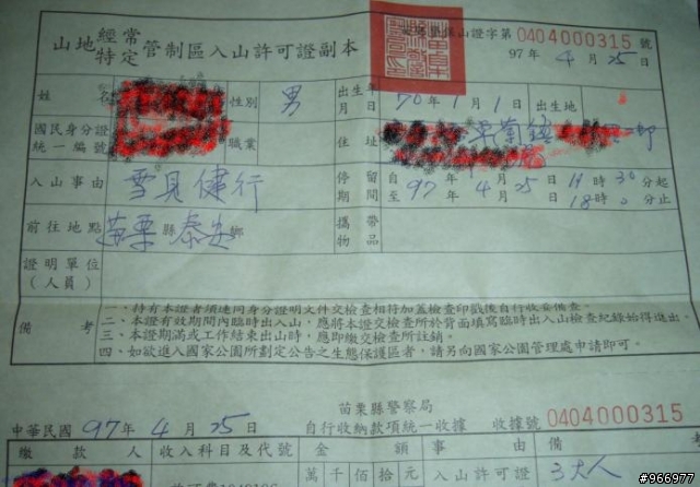 發現之旅...