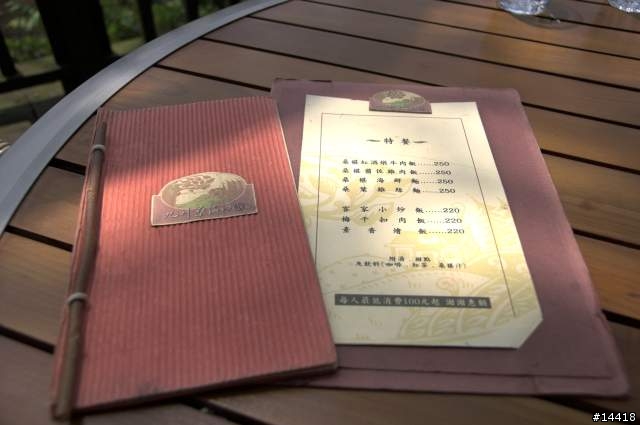 九斗 桑海田園