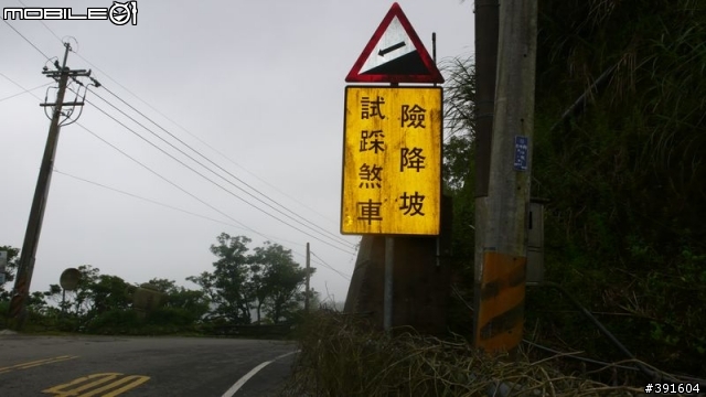 Sam的第一次山路單車之旅(台北木柵~礁溪+1/10 offroad 的跑馬古道)