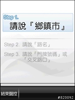HTC P3470 PAPAGO R15! 聲控導航新利器