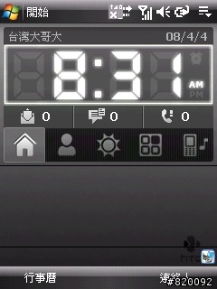 HTC P3470 設定與介面