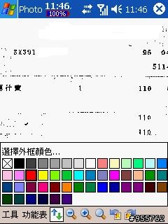 【行動傳真的步驟...】