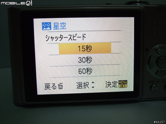 『25MM 我最Wide』 Panasonic DMC FX-35(FX-36)