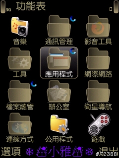 Nokia 質感黑魂版主題 S60