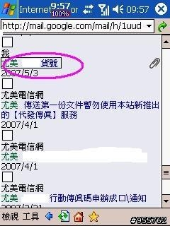 【行動傳真的步驟...】
