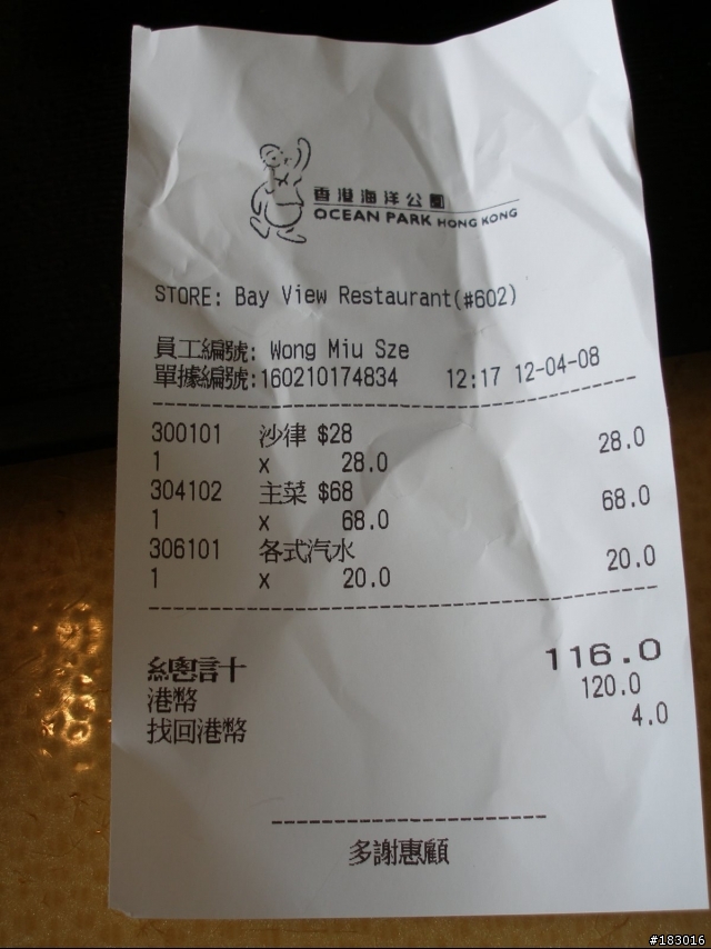 天上掉下來的禮物之香港機加酒自由行