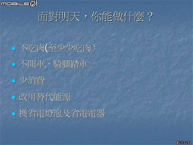明天過後 你會在哪裏??(極為重要)