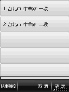 HTC P3470 PAPAGO R15! 聲控導航新利器
