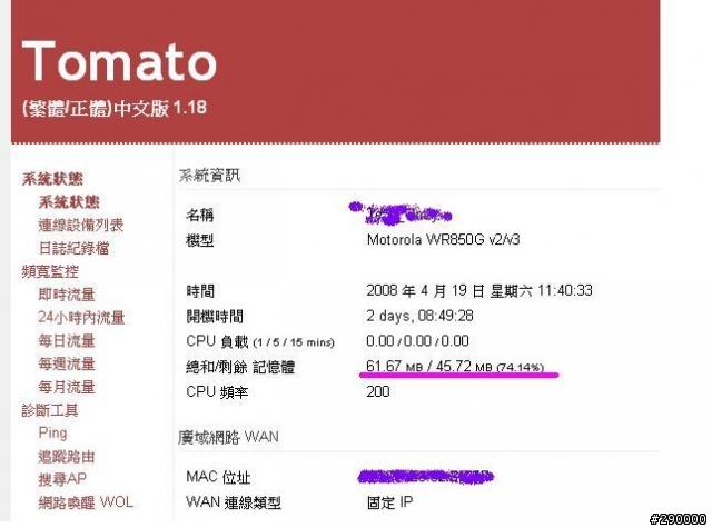 Motorola WR850G, 號稱跟linksys WRT54G v2 硬體相當