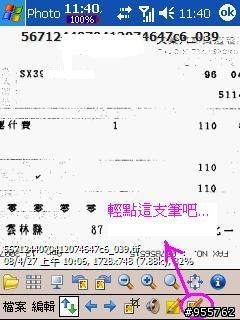 【行動傳真的步驟...】
