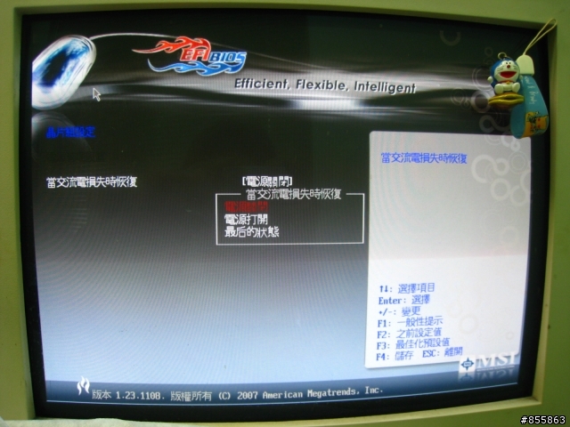 BIOS人性化的新代名詞 : MSI EFINITY !!