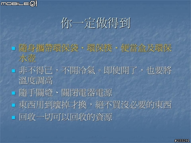 明天過後 你會在哪裏??(極為重要)
