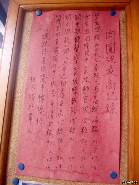 旗山騎