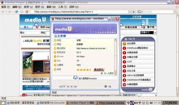 擁抱新伙伴‧分享我的Eee PC 900~!!