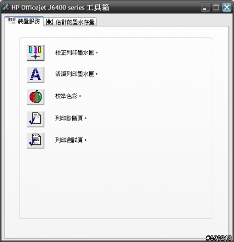 這樣的事務機才能叫多功能-HP Officejet J6480心得分享