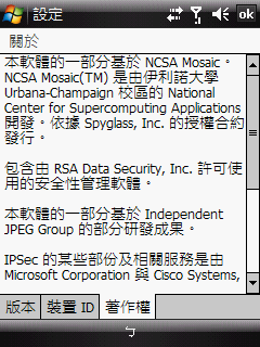 【分享】遲來的母親節禮物:DroidSansFallback VS SofiaSans