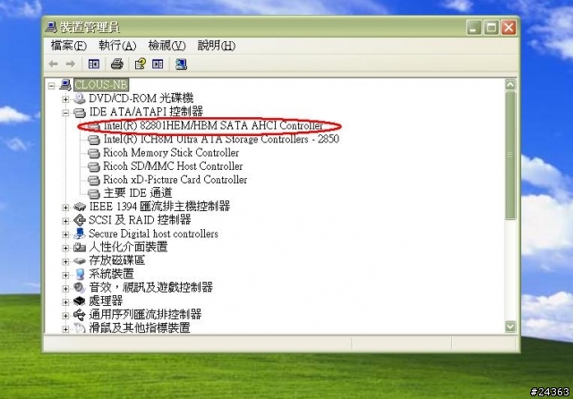 在安裝完XP後,如何開啟AHCI模式