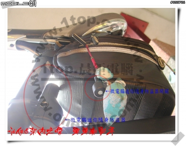 【新情報】微電腦迷你隨身防盜器 公路車/登山車/小折車 適用